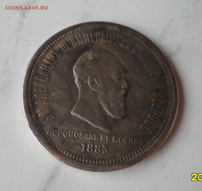 Монеты на подлинность. - 013.JPG
