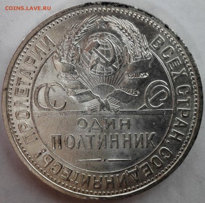 полтинник 1925 №1 (разновидность, старт 200 руб.) - 2