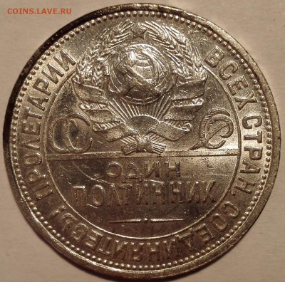 полтинник 1925 №2 (разновидность, старт 200 руб.) - 4