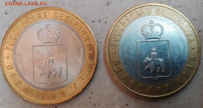 10 рублей Пермский край биметалл - IMG_20160722_185349