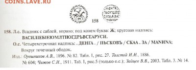 помогите определить чешуйку. - Безымянный