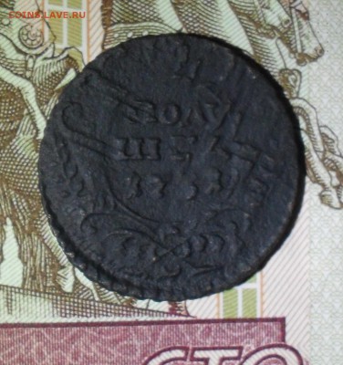 Полушка 1731 г. перечекан с московской копейки. - SAM_7196.JPG