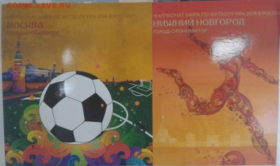 Открытки почтовые к Чемпионату Мира по футболу 2018 - Открытки почтовые к МЧ 2018