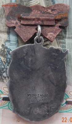 орден -МАТЕРИНСКАЯ СЛАВА III- степени -короткий - DSCN2226.JPG