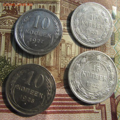 10к.-1923г., 1927г.;15к.-1922г. окончание 28.07.2016г. - IMG_2092.JPG