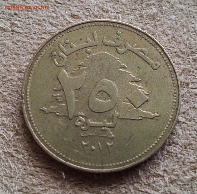 Ливан 250 ливров 2012 до 25.07.16 - 20160717_185537