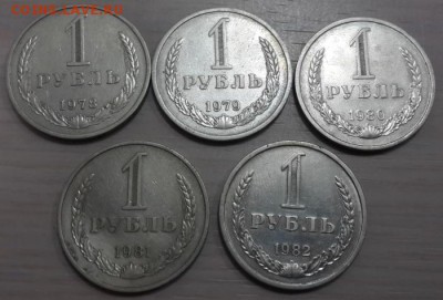 Оценка. Комплект рублей : 1961-1991 г.г. - 78-82