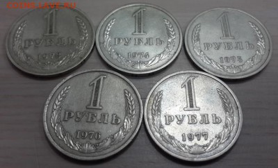 Оценка. Комплект рублей : 1961-1991 г.г. - 73-77