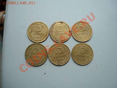 5  коп 1930-1957 10 шт до 28.11.2010. 20-00 - P1050864_thumb