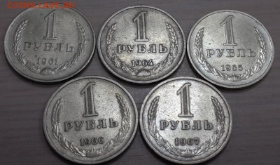 Оценка. Комплект рублей : 1961-1991 г.г. - 61-67