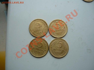 5  коп 1930-1957 10 шт до 28.11.2010. 20-00 - P1050861_thumb