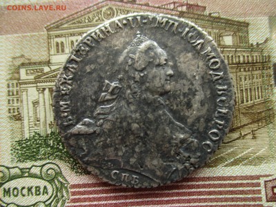 Рубль 1764 год. - IMG_8819.JPG