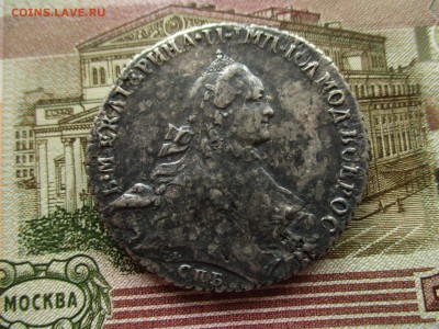 Рубль 1764 год. - IMG_8823.JPG
