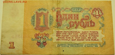 1 рубль 1961 г. до 28.07 в 22.00 - DSCN6111