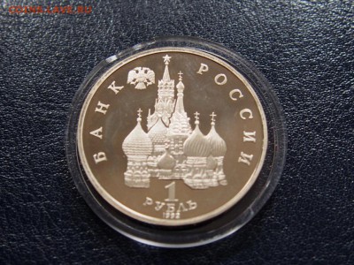 №30  СУВЕРЕНИТЕТ 1 рубль 1992   до   28.07  22.00 МСК - P7200517.JPG