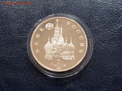 №30  СУВЕРЕНИТЕТ 1 рубль 1992   до   28.07  22.00 МСК - P7200516.JPG