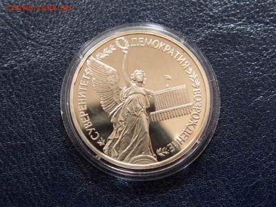 №30  СУВЕРЕНИТЕТ 1 рубль 1992   до   28.07  22.00 МСК - P7200515.JPG