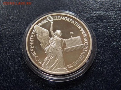 №30  СУВЕРЕНИТЕТ 1 рубль 1992   до   28.07  22.00 МСК - P7200514.JPG