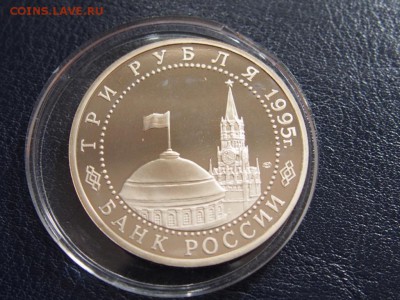 №31 КАПИТУЛЯЦИЯ ЯПОНИИ 3 рубля 1995 до 28.07 22.00 МСК - P7200521.JPG