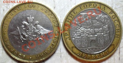 10 рублей 2002 года - SDC15681.JPG