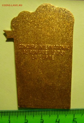 Медаль(плакетка) Международный турнир по борьбе Румыния 1973 - P1180673.JPG
