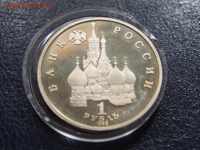 №34  НАХИМОВ ПРУФ 1 рубль 1992    до   28.07  22.00 МСК - P7200539.JPG