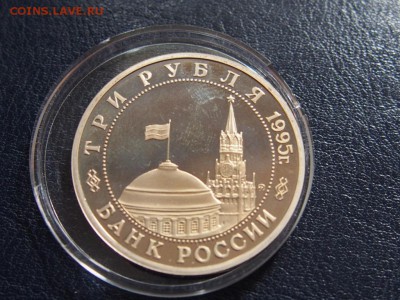 №35 БУДАПЕШТ 3 рубля 1995 до 28.07 22.00 МСК - P7200544.JPG