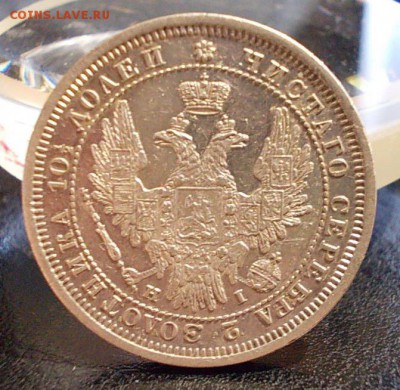 ПОЛТИНА 1846 года до 26.07.16 года в 22-30 по МСК - DSCN1571