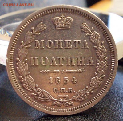 ПОЛТИНА 1846 года до 26.07.16 года в 22-30 по МСК - DSCN1572