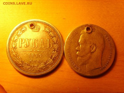 Рубли с монисто.1877г.1899г.До 26.07. - SSL24635.JPG