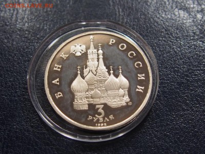 №36 СЕВЕРНЫЙ КОНВОЙ  3 рубля 1992 до 28.07 22.00 МСК - P7200552.JPG