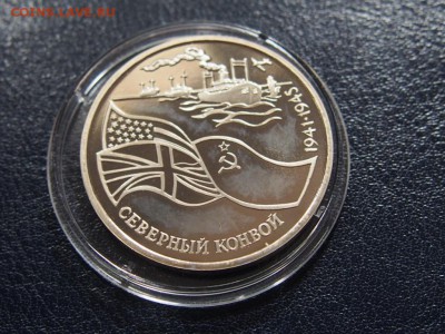 №36 СЕВЕРНЫЙ КОНВОЙ  3 рубля 1992 до 28.07 22.00 МСК - P7200548.JPG