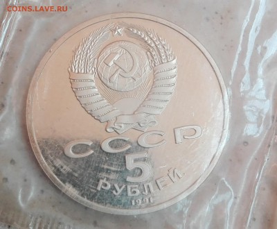 5 рублей Архангельский Собор в упаковке - IMG_20160722_185728