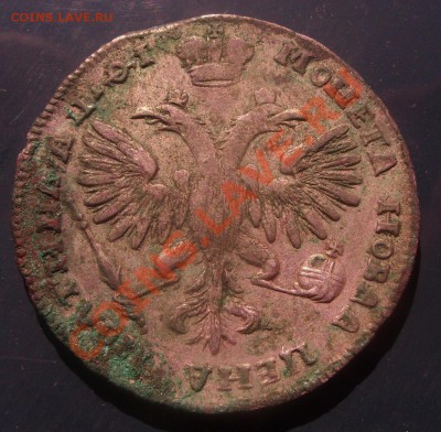 1 рубль 1719г. - 22-1
