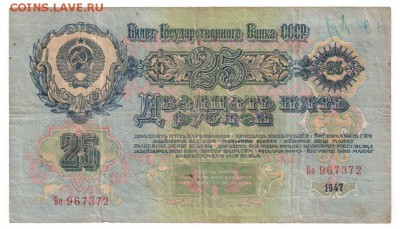 25 руб. 1957, VG, до 29.07 22:00 - 07-1b