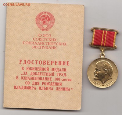 Юбилейные медали на доках, люкс ,по фиксу - Рисунок (4)