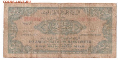 ИЗРАИЛЬ, Первые деньги! 500 mills 1948, VG, до 29.07 23:00 - 09-2b Палестина