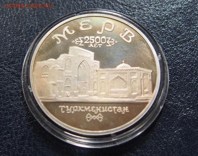 №38  МЕРВ  ПРУФ  5 рублей 1993  до   28.07  22.00 МСК - P7200563.JPG