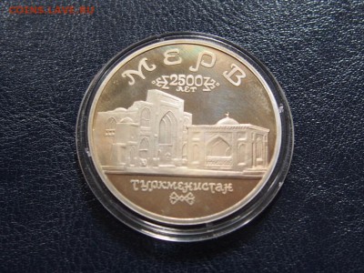 №38  МЕРВ  ПРУФ  5 рублей 1993  до   28.07  22.00 МСК - P7200562.JPG