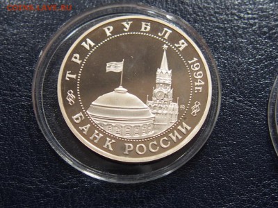 №39  ПАРТИЗАНЫ 3 рубля 1994   до   28.07  22.00 МСК - P7200573.JPG
