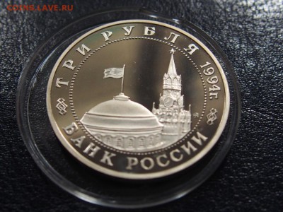№39  ПАРТИЗАНЫ 3 рубля 1994   до   28.07  22.00 МСК - P7200572.JPG