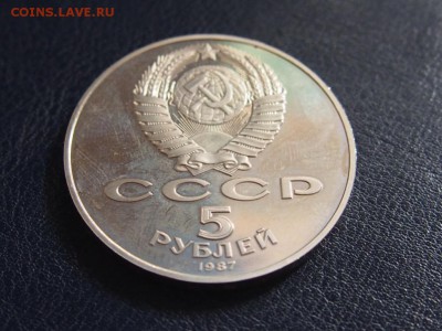 №40  70 лет ВОСР (ШАЙБА) 5 рублей 1987  до 28.07  22.00 МСК - P7200580.JPG