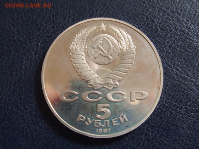 №40  70 лет ВОСР (ШАЙБА) 5 рублей 1987  до 28.07  22.00 МСК - P7200579.JPG