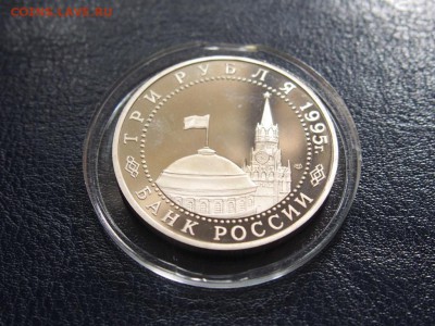 №41  ВЕНА  3 рубля 1995   до   28.07  22.00 МСК - P7200586.JPG