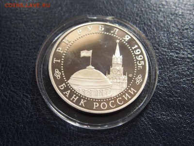 №41  ВЕНА  3 рубля 1995   до   28.07  22.00 МСК - P7200585.JPG