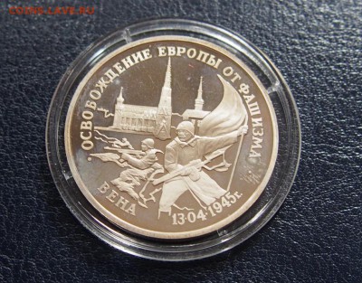 №41  ВЕНА  3 рубля 1995   до   28.07  22.00 МСК - P7200583.JPG