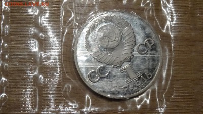 1 рубль 1985 ЭНГЕЛЬС-ПЕРЕПУТКА-1983 редкая!до 27.07 - DSC00702.JPG