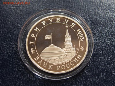 №43 ОСВОБОЖДЕНИЕ КИЕВА ПРУФ 3 рубля 1993 до 28.07 22.00 МСК - P7200599.JPG