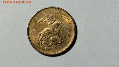 10 копеек 2013г полный раскол недорого до 29.07.16 в 22.00 - zdL1x0I6i2w