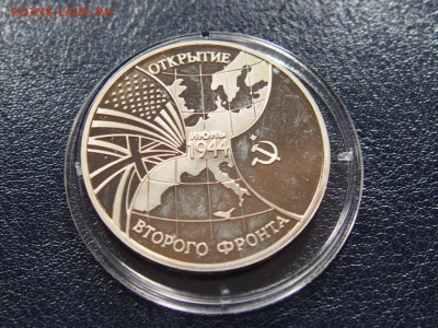 №44  ВТОРОЙ ФРОНТ  3 рубля 1994   до   28.07  22.00 МСК - P7200605.JPG